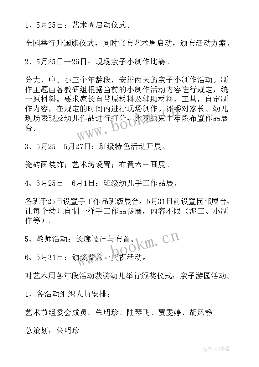 最新幼儿中班手工花朵教案(实用5篇)