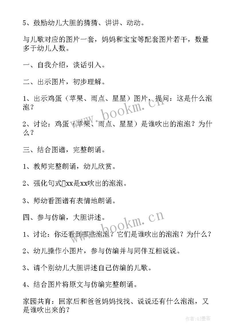 最新幼儿中班手工花朵教案(实用5篇)