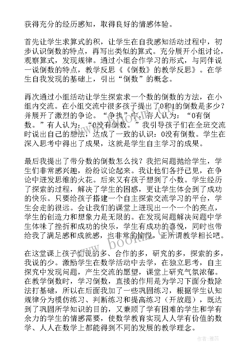 顺数和倒数的教学反思 倒数教学反思(优秀5篇)