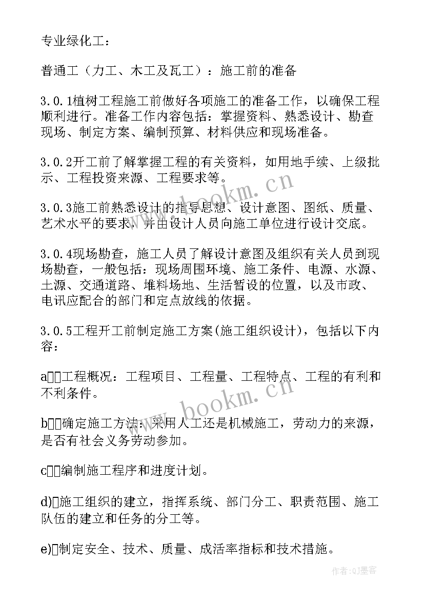 2023年施工组织设计及方案 施工组织设计方案(模板5篇)