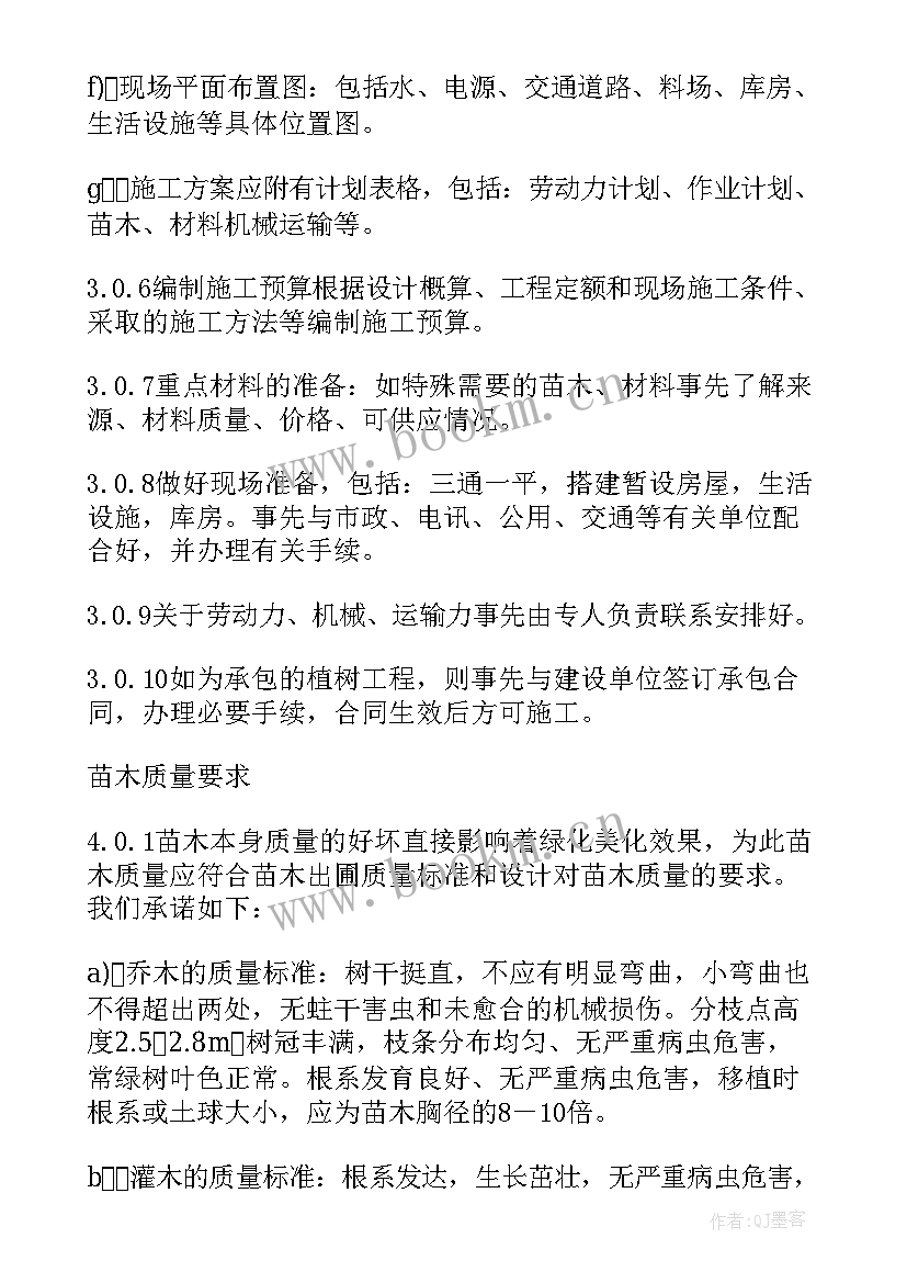 2023年施工组织设计及方案 施工组织设计方案(模板5篇)