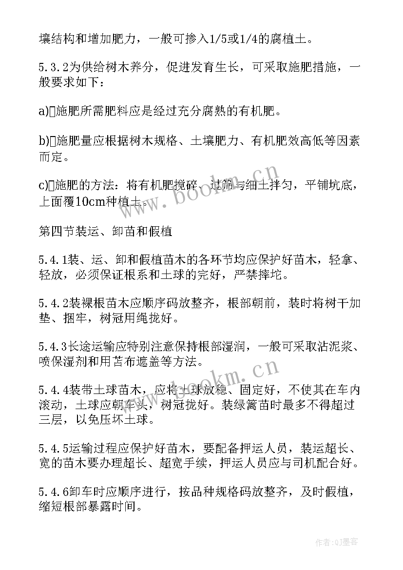 2023年施工组织设计及方案 施工组织设计方案(模板5篇)