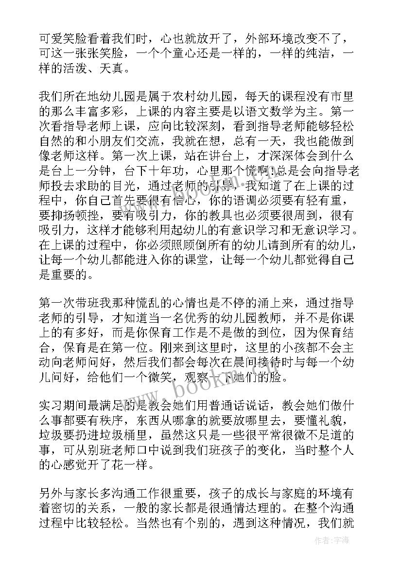 2023年幼儿区域活动的感悟和反思 幼儿园区域活动反思(优质5篇)