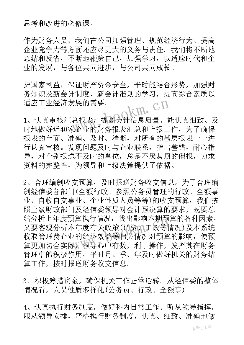 行政月工作总结(模板5篇)