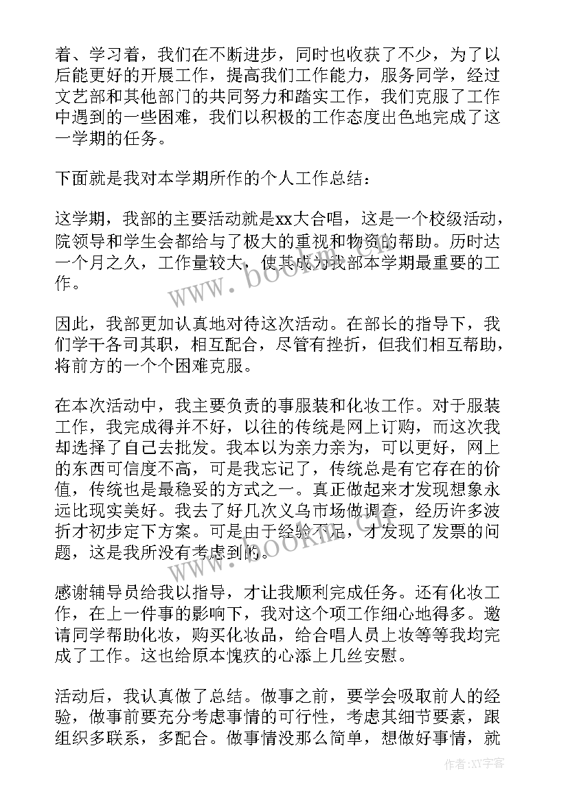 最新幼儿园二月计划表中班 幼儿园中班十二月份周计划表(实用5篇)