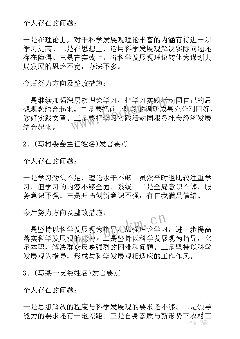 最新中医会议记录(精选5篇)