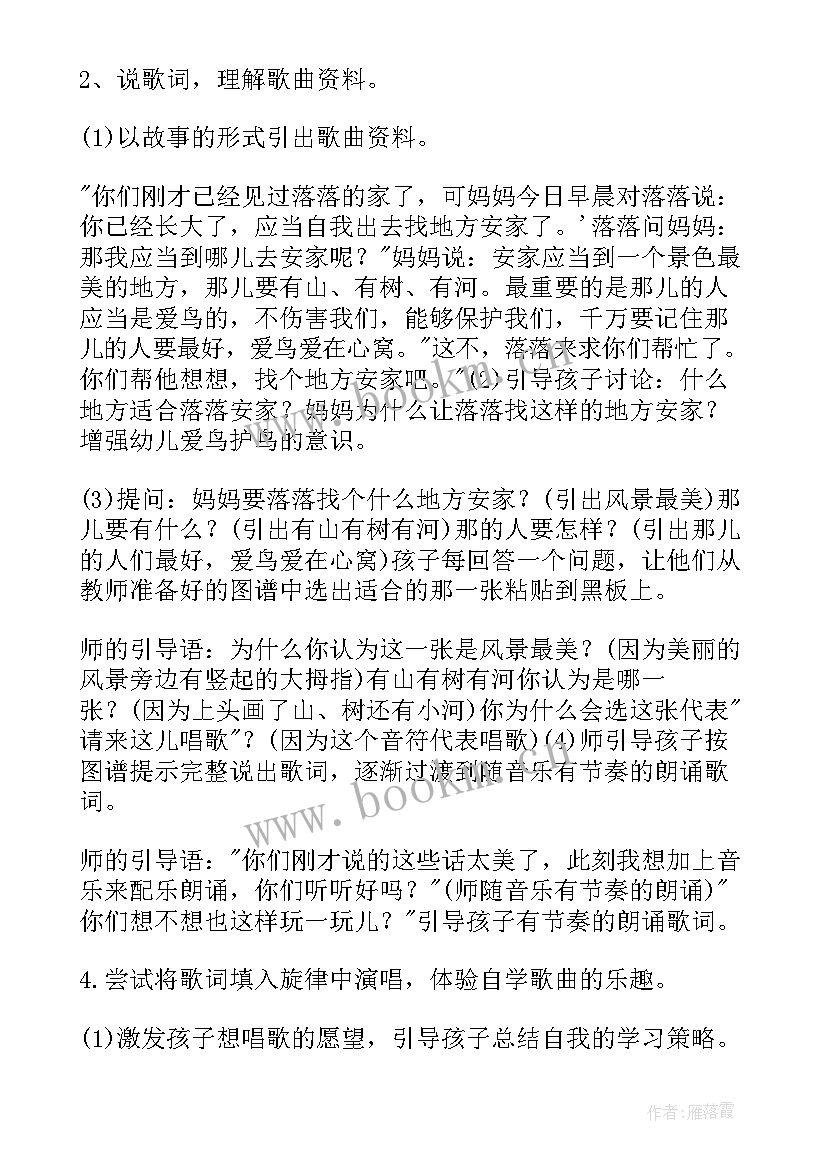 2023年幼儿园春季歌唱活动方案 幼儿园歌唱趣味活动方案(模板9篇)