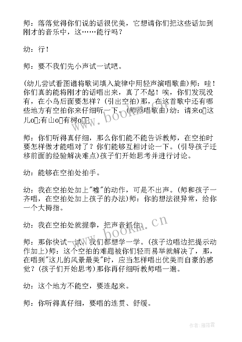 2023年幼儿园春季歌唱活动方案 幼儿园歌唱趣味活动方案(模板9篇)