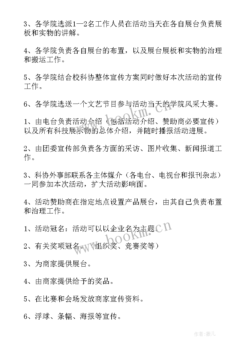 幼儿园汉文化活动方案(大全5篇)