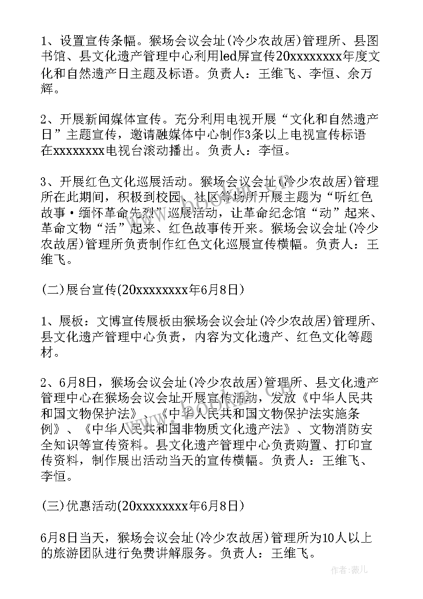 幼儿园汉文化活动方案(大全5篇)