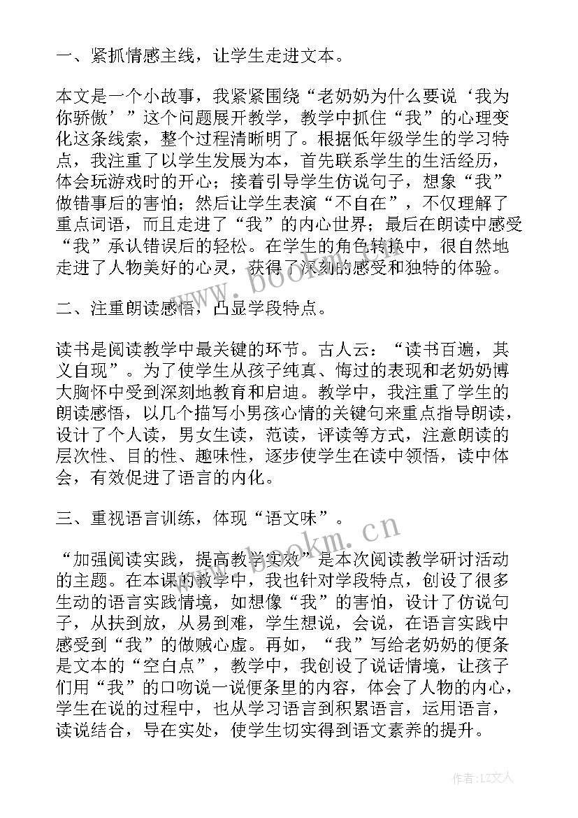 2023年大班下韵律活动教案及反思 大班韵律活动教案(精选5篇)