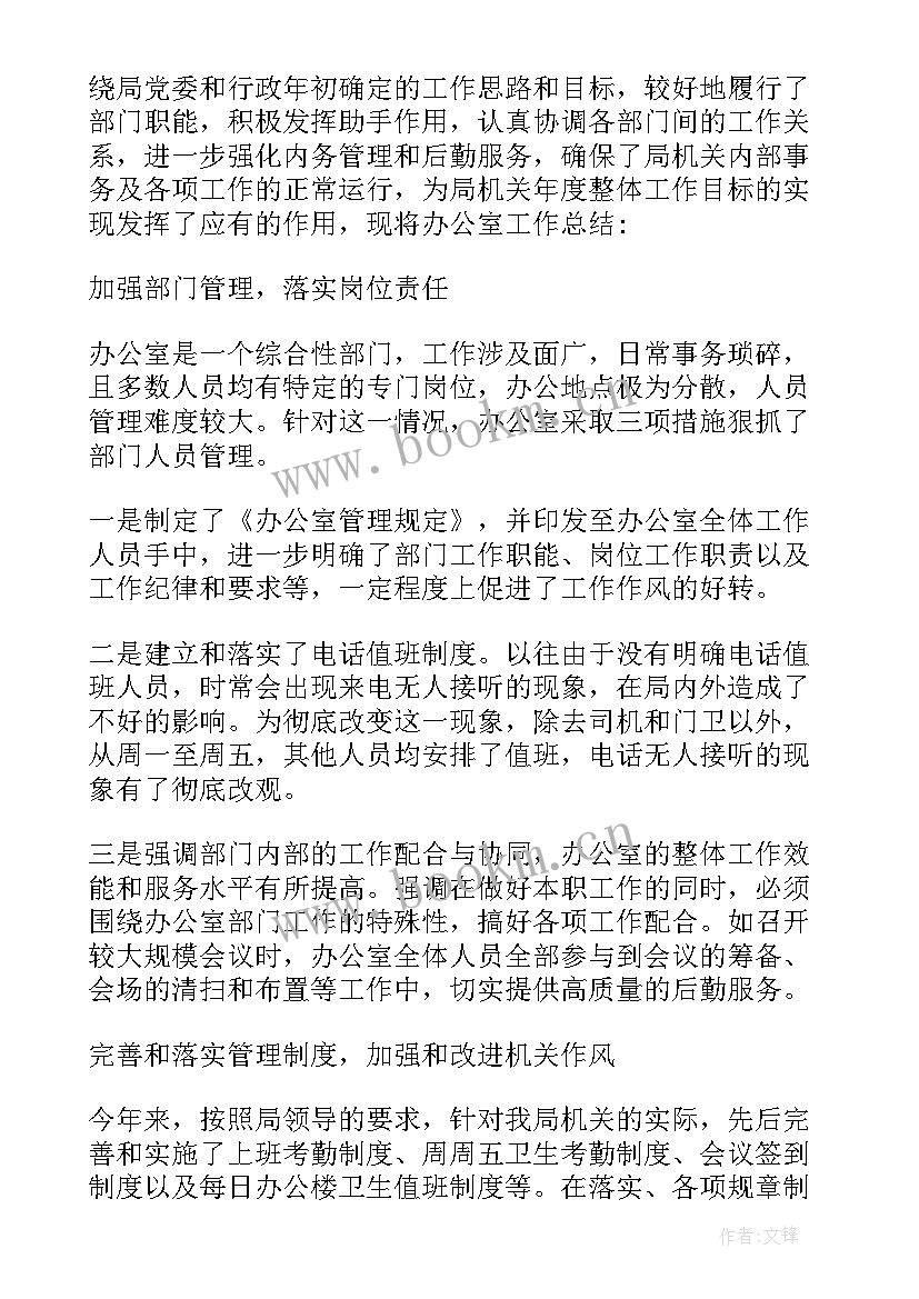 2023年综合办公室个人总结 综合办公室年终工作总结报告(模板5篇)