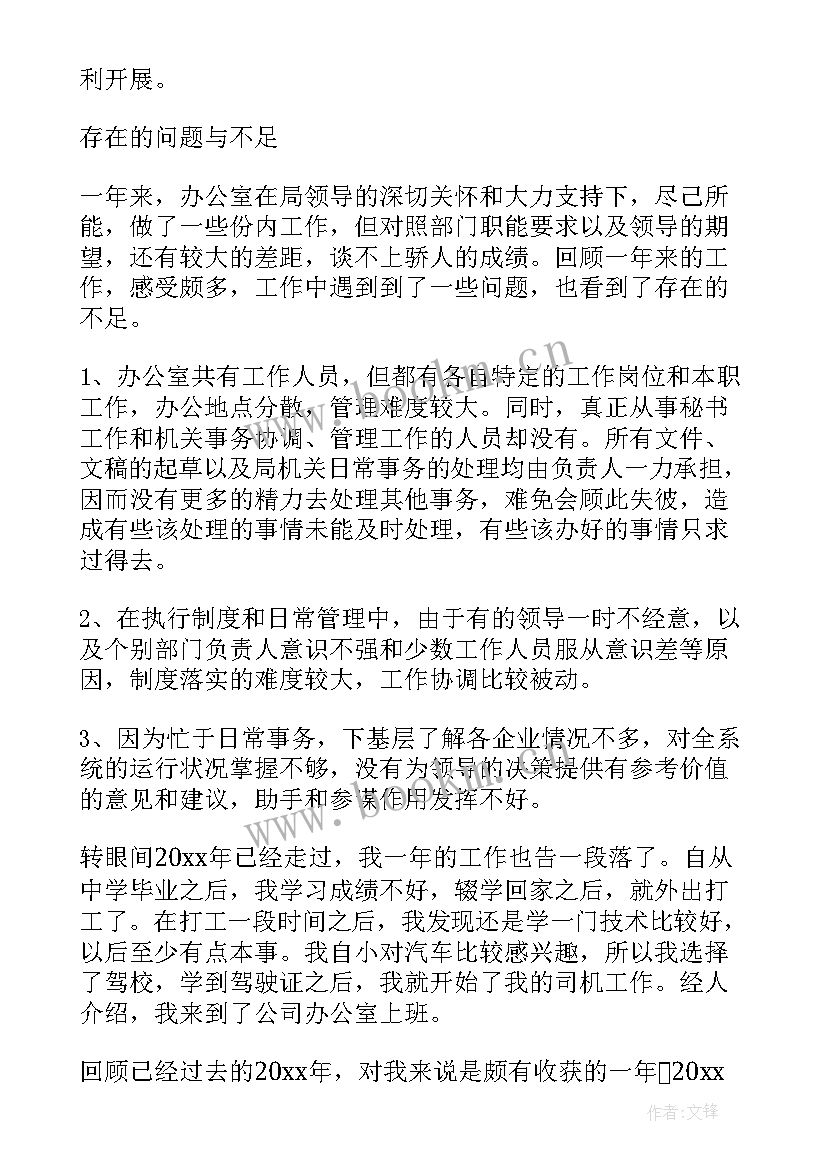 2023年综合办公室个人总结 综合办公室年终工作总结报告(模板5篇)