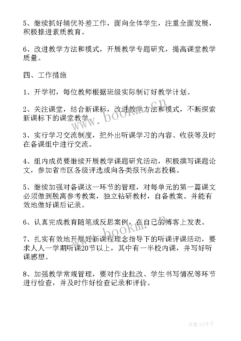 2023年一年级语文教学反思(通用10篇)