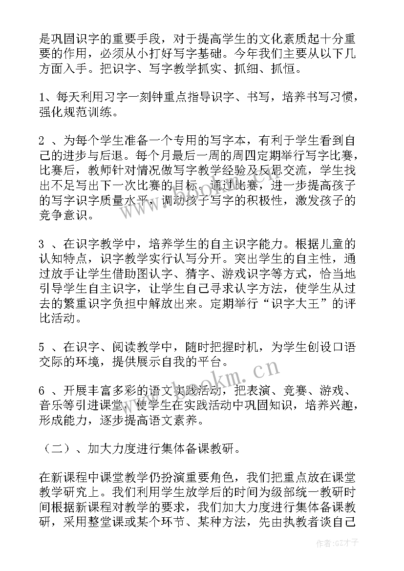 2023年一年级语文教学反思(通用10篇)