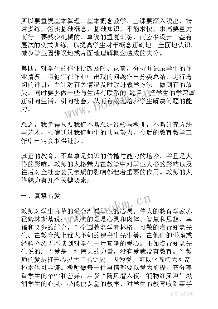 最新部编版三年级园地八教学反思 个人教学反思(实用6篇)