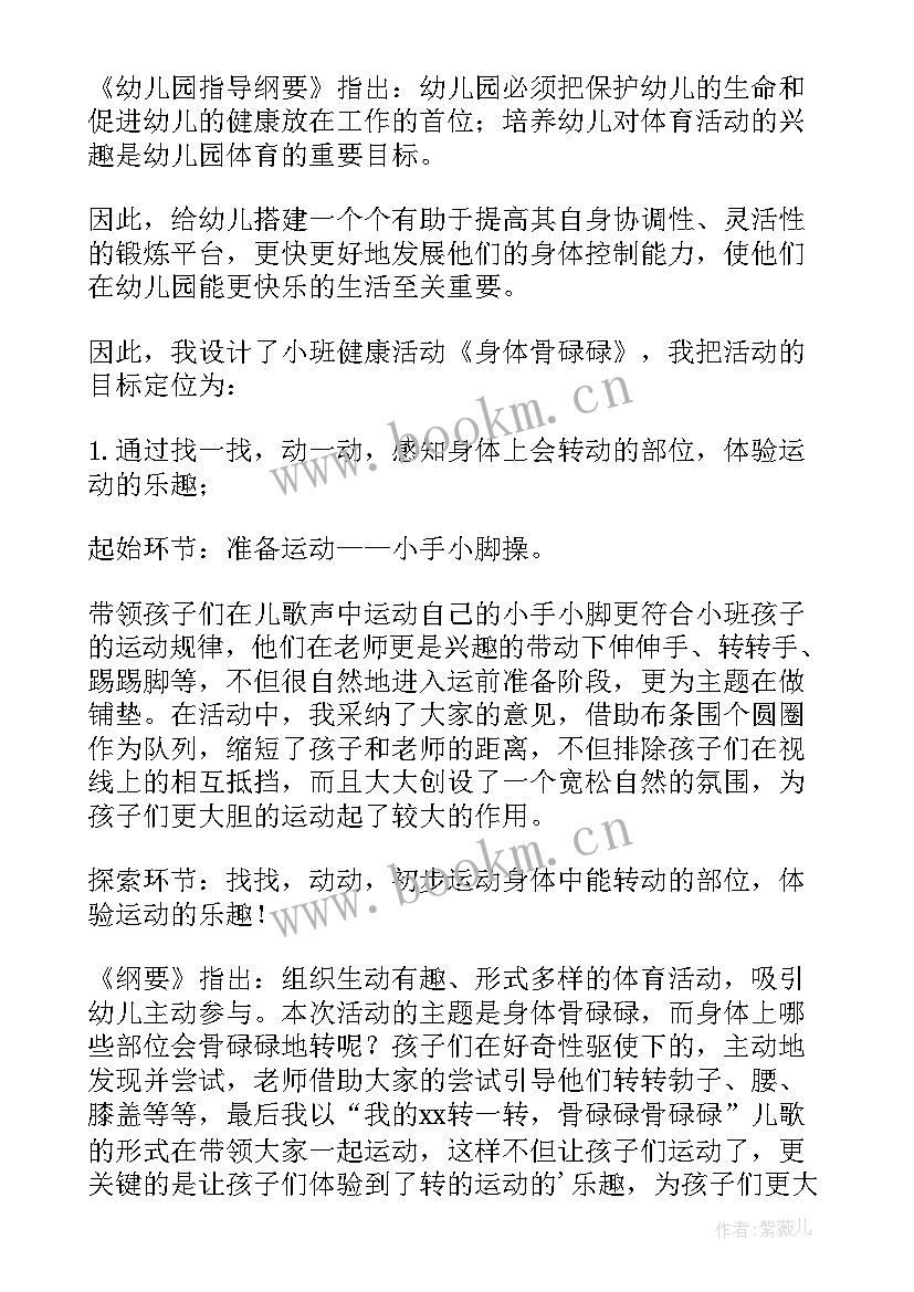 最新小班健康活动洗洗手教案反思 小班健康活动吃手反思(精选10篇)