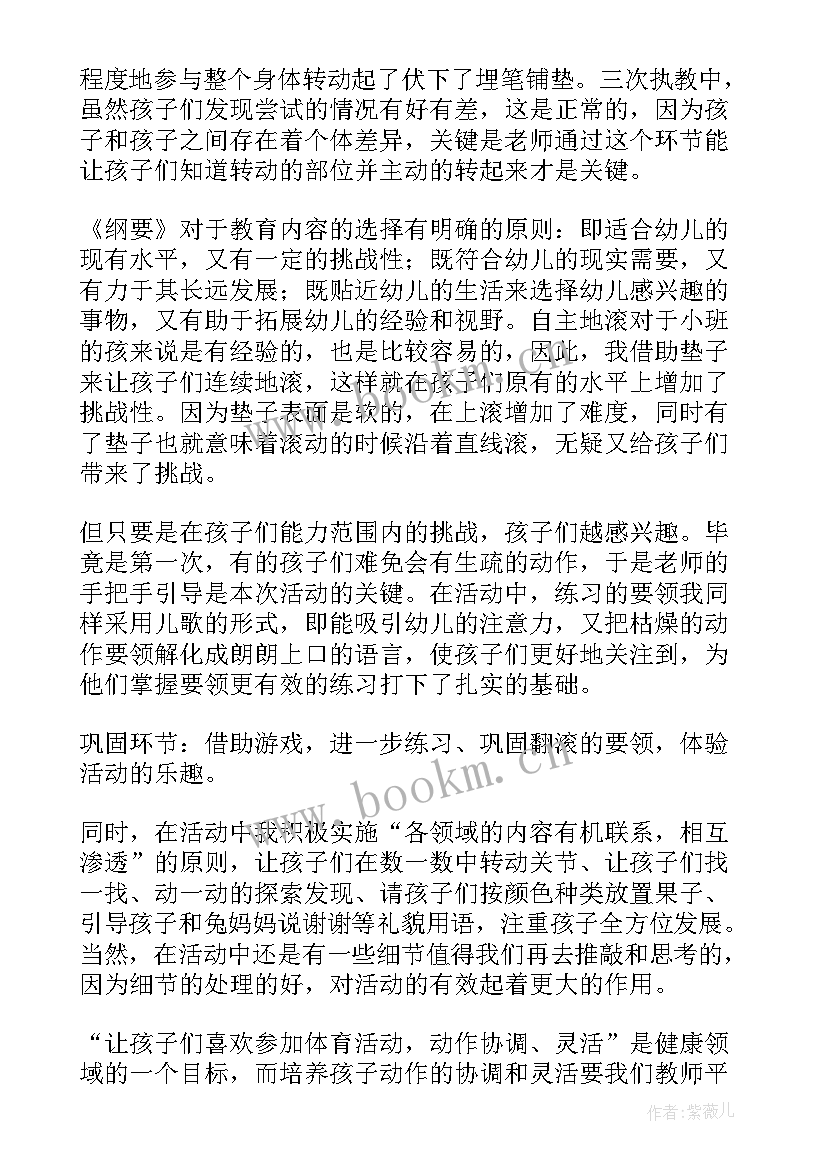 最新小班健康活动洗洗手教案反思 小班健康活动吃手反思(精选10篇)