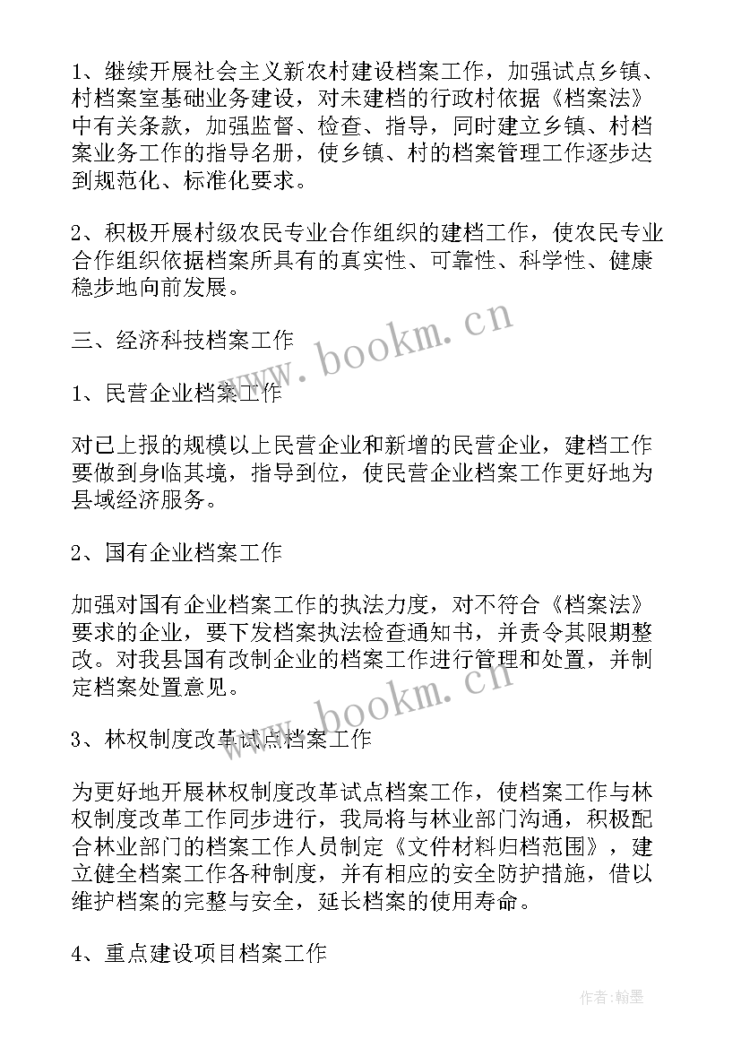 最新预算编制工作计划表(通用5篇)