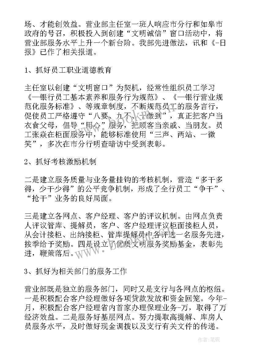 银行年度工作总结报告 银行柜员年度总结报告(通用6篇)