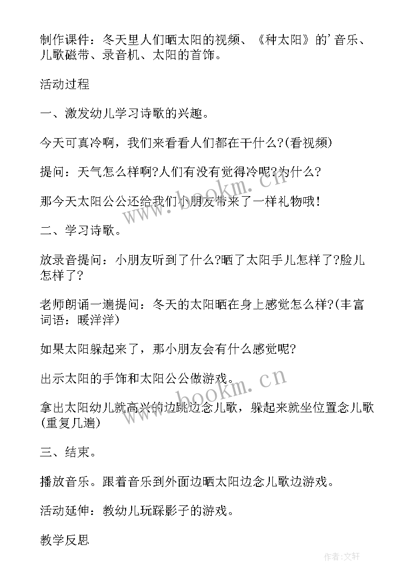 2023年小班健康快乐拥抱活动教案反思(通用5篇)