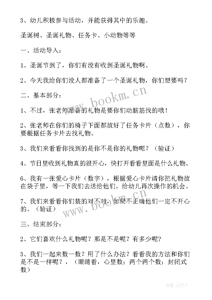 最新幼儿园做棉花糖活动方案及流程 幼儿园活动方案(大全6篇)