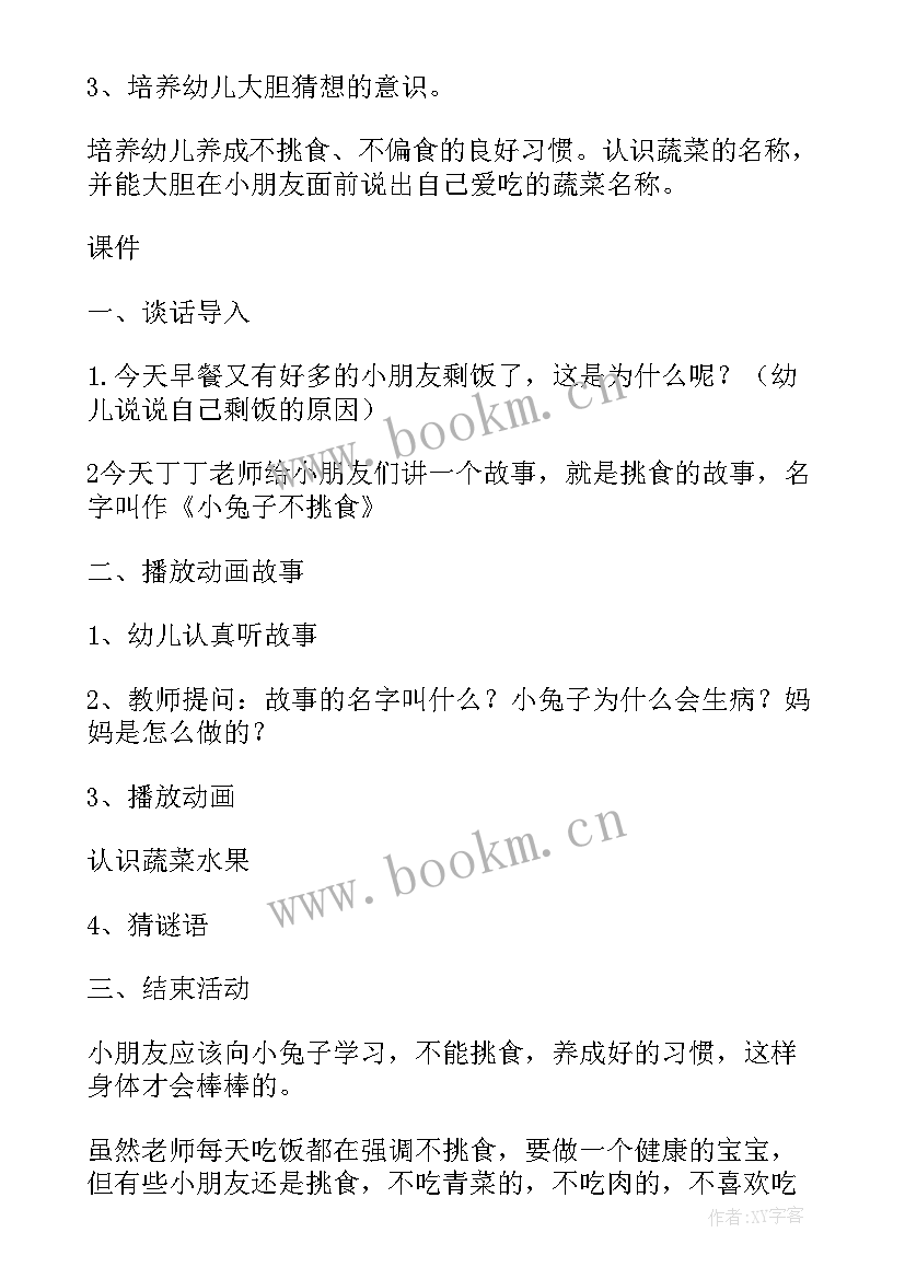 幼儿园小班教案颜色 小班教学反思(实用7篇)