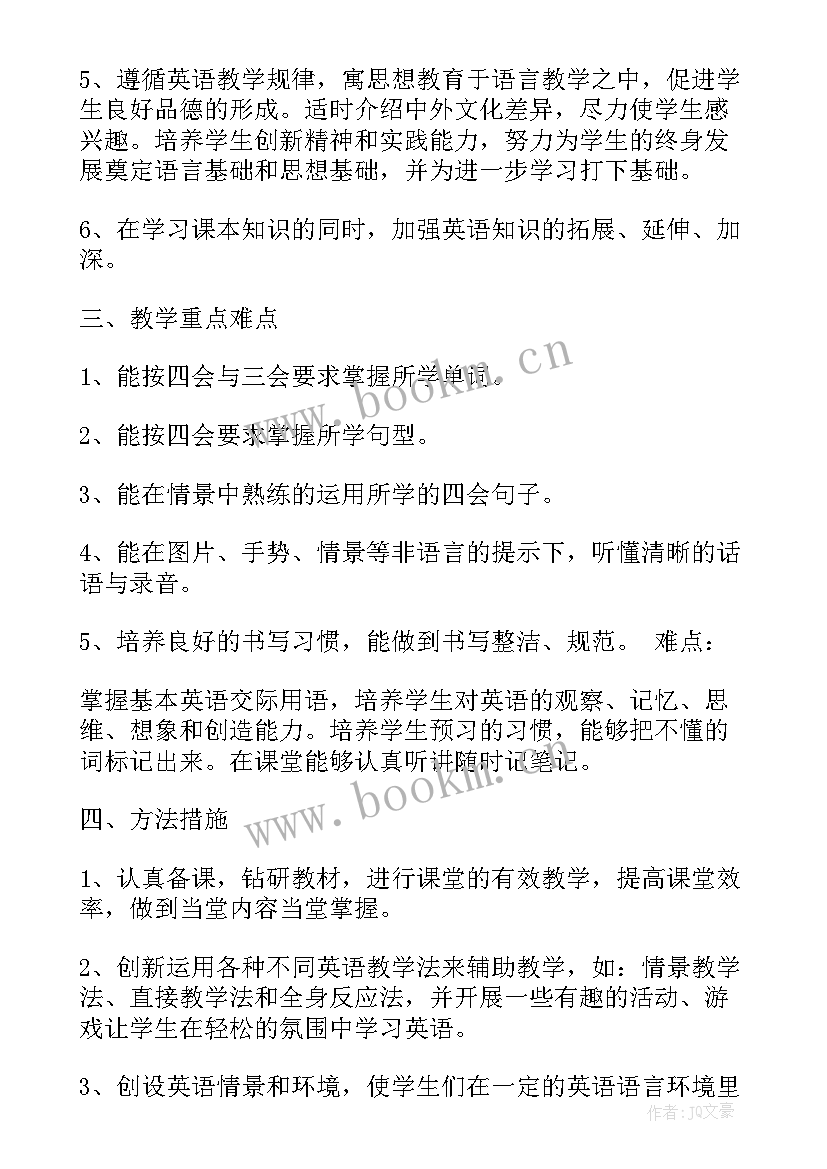 小学六年级英语教学计划 六年级英语教学计划(模板10篇)