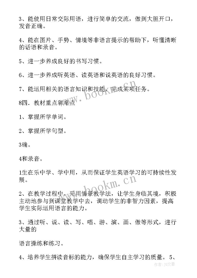 小学六年级英语教学计划 六年级英语教学计划(模板10篇)