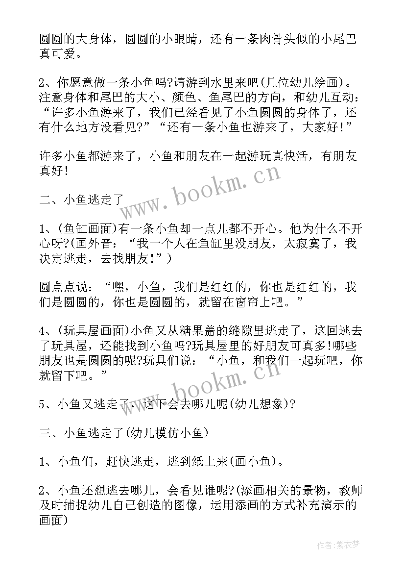 美术课我的家教案(通用5篇)