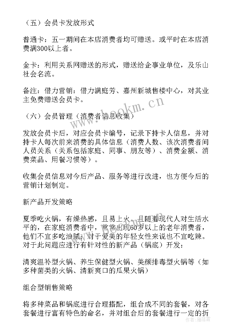 最新购车节活动方案 五一活动方案(优质6篇)