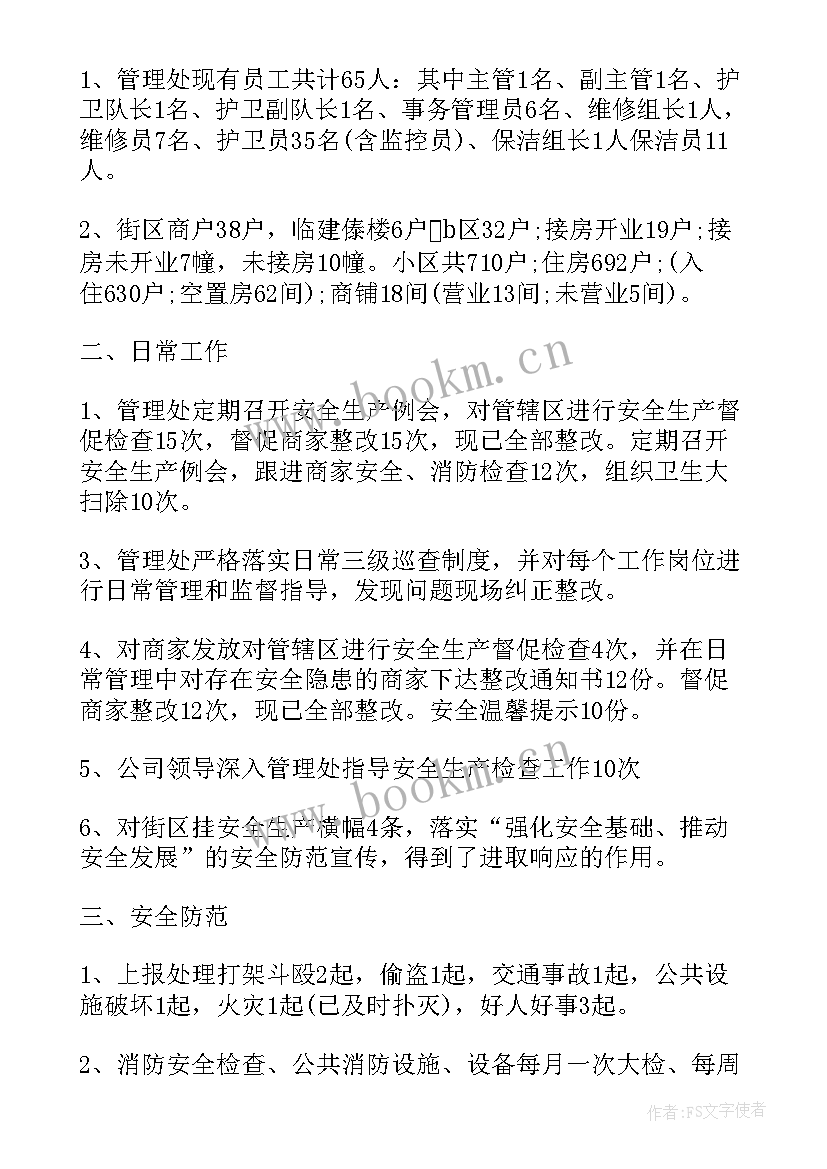 驾校月工作计划 月工作总结报告(汇总6篇)