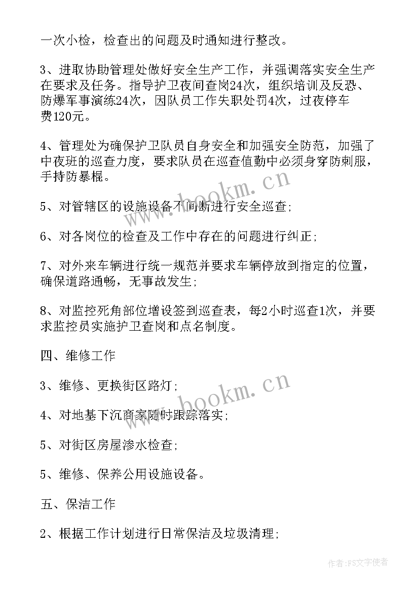 驾校月工作计划 月工作总结报告(汇总6篇)