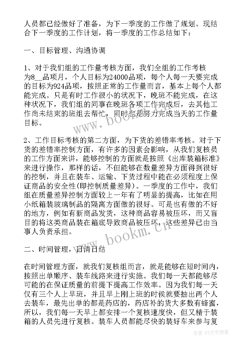 驾校月工作计划 月工作总结报告(汇总6篇)