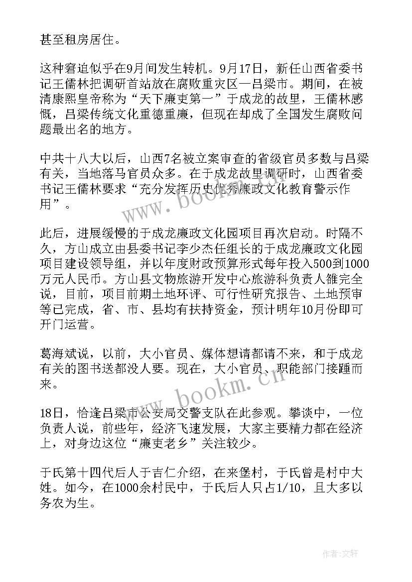 于成龙心得(优质5篇)