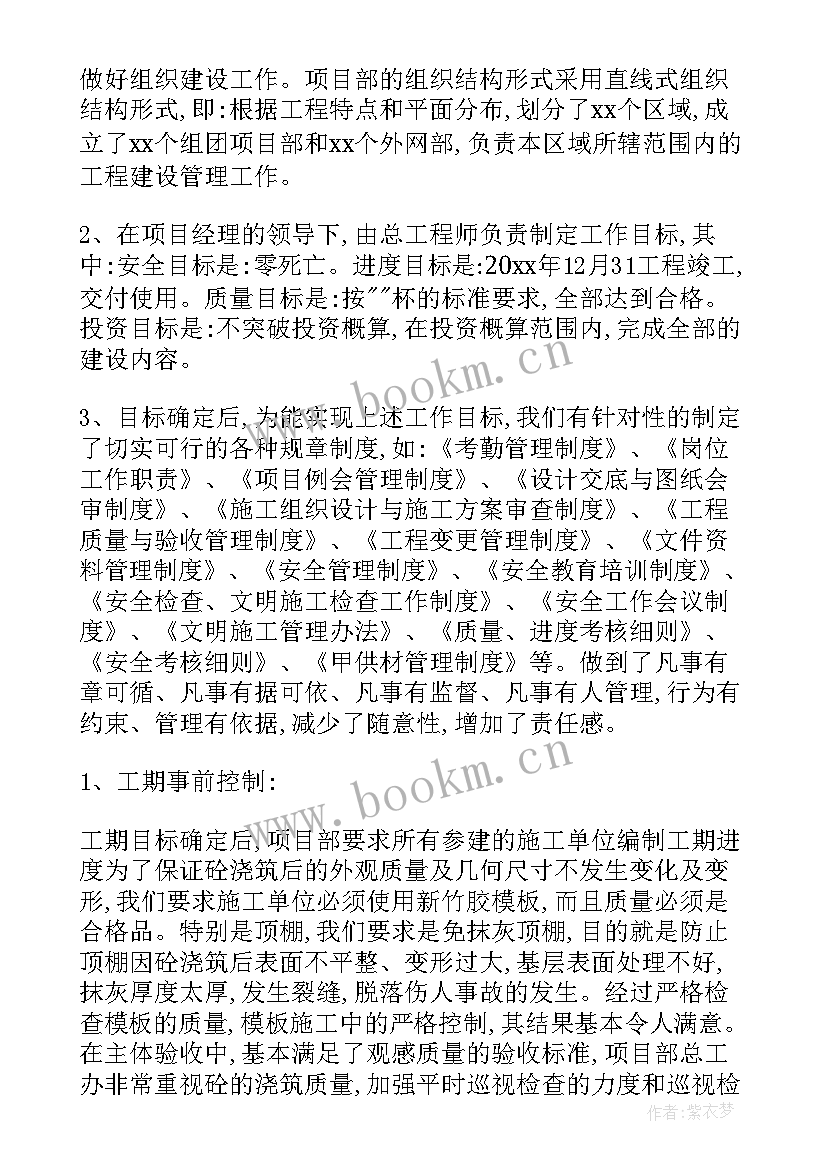 最新质检部门年终总结(精选7篇)