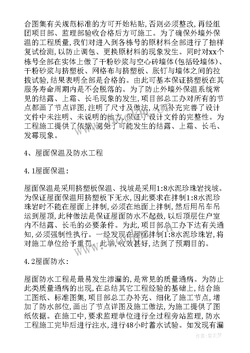 最新质检部门年终总结(精选7篇)