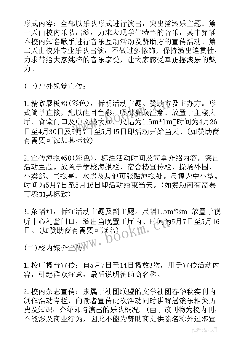 2023年龟兔赛跑音乐游戏反思 音乐活动策划(模板6篇)