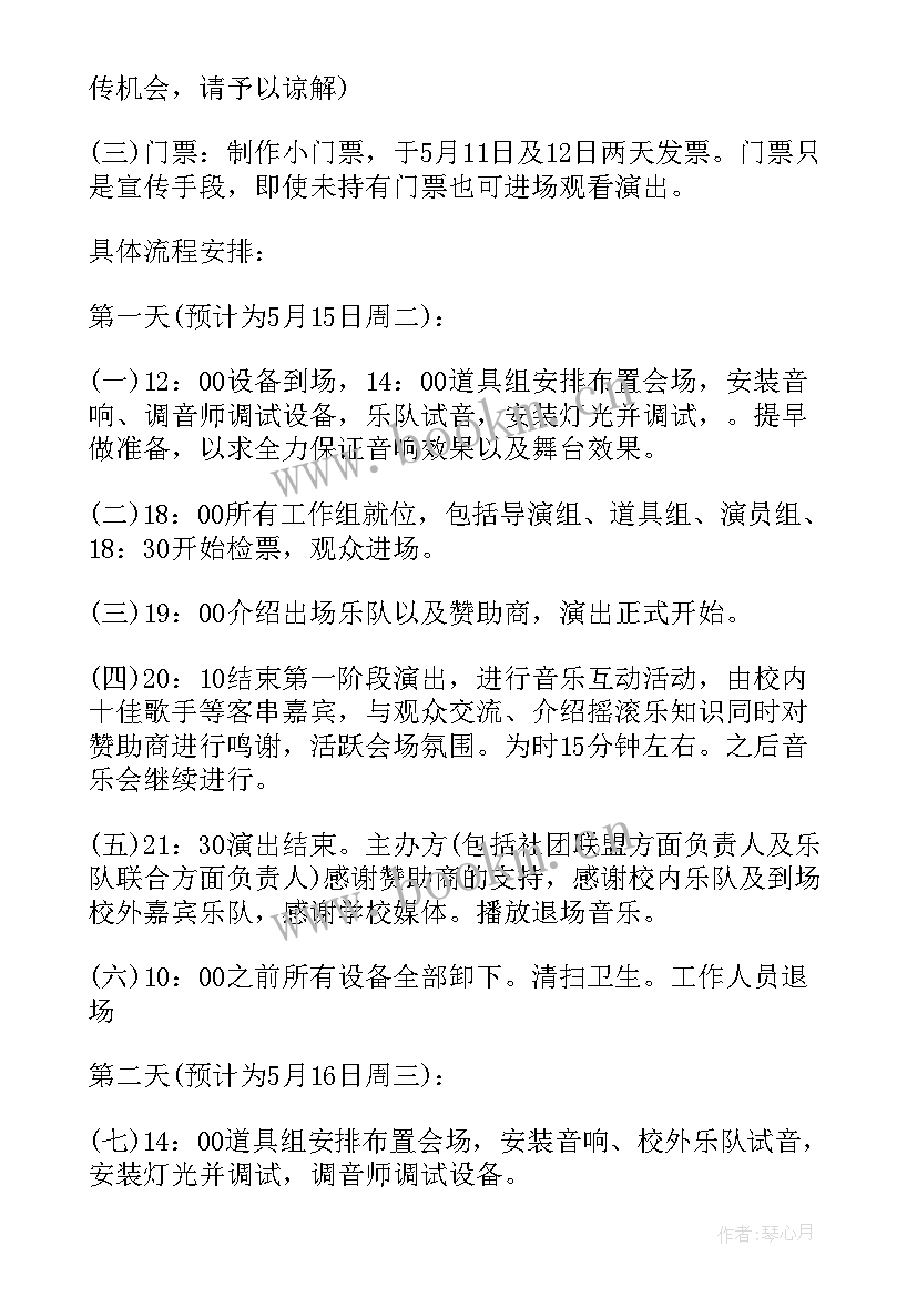 2023年龟兔赛跑音乐游戏反思 音乐活动策划(模板6篇)