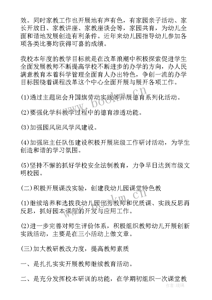 幼儿园森林防火手抄报简单又漂亮(大全5篇)