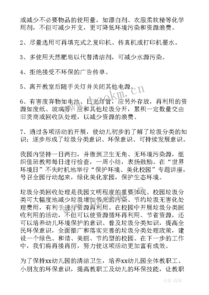 幼儿园森林防火手抄报简单又漂亮(大全5篇)