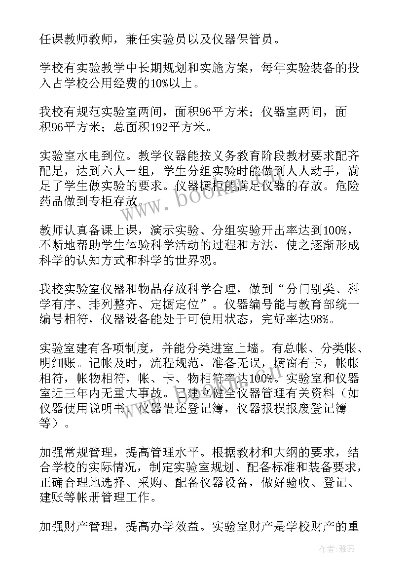 实验室自查报告存在问题 实验室自查报告(模板6篇)