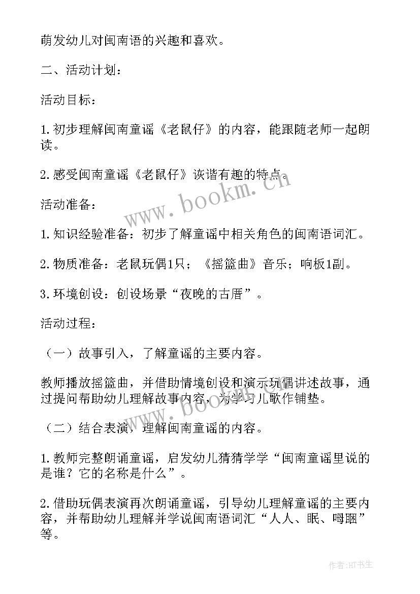 2023年小兔怕怕故事绘本教案 语言活动组织心得体会(模板8篇)