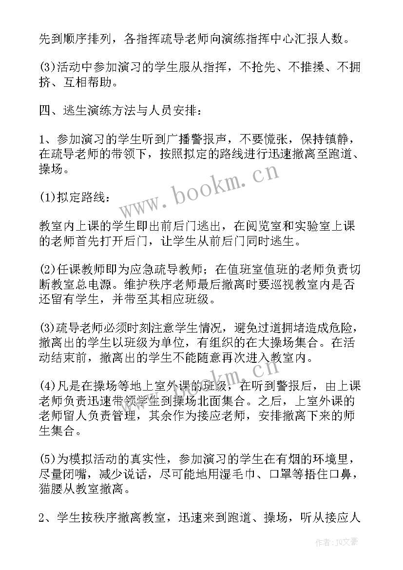 2023年消防安全班队会 消防安全班会活动总结(大全5篇)