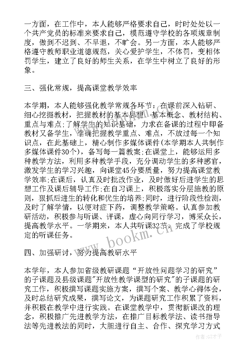 2023年语文期末总结报告(优秀5篇)