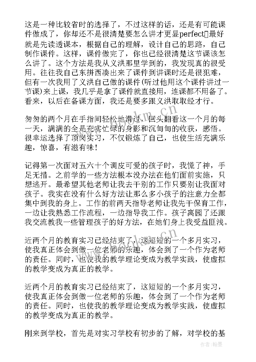 最新新教师研修报告(实用10篇)