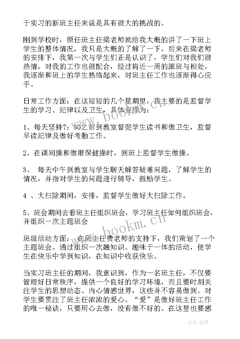 最新新教师研修报告(实用10篇)