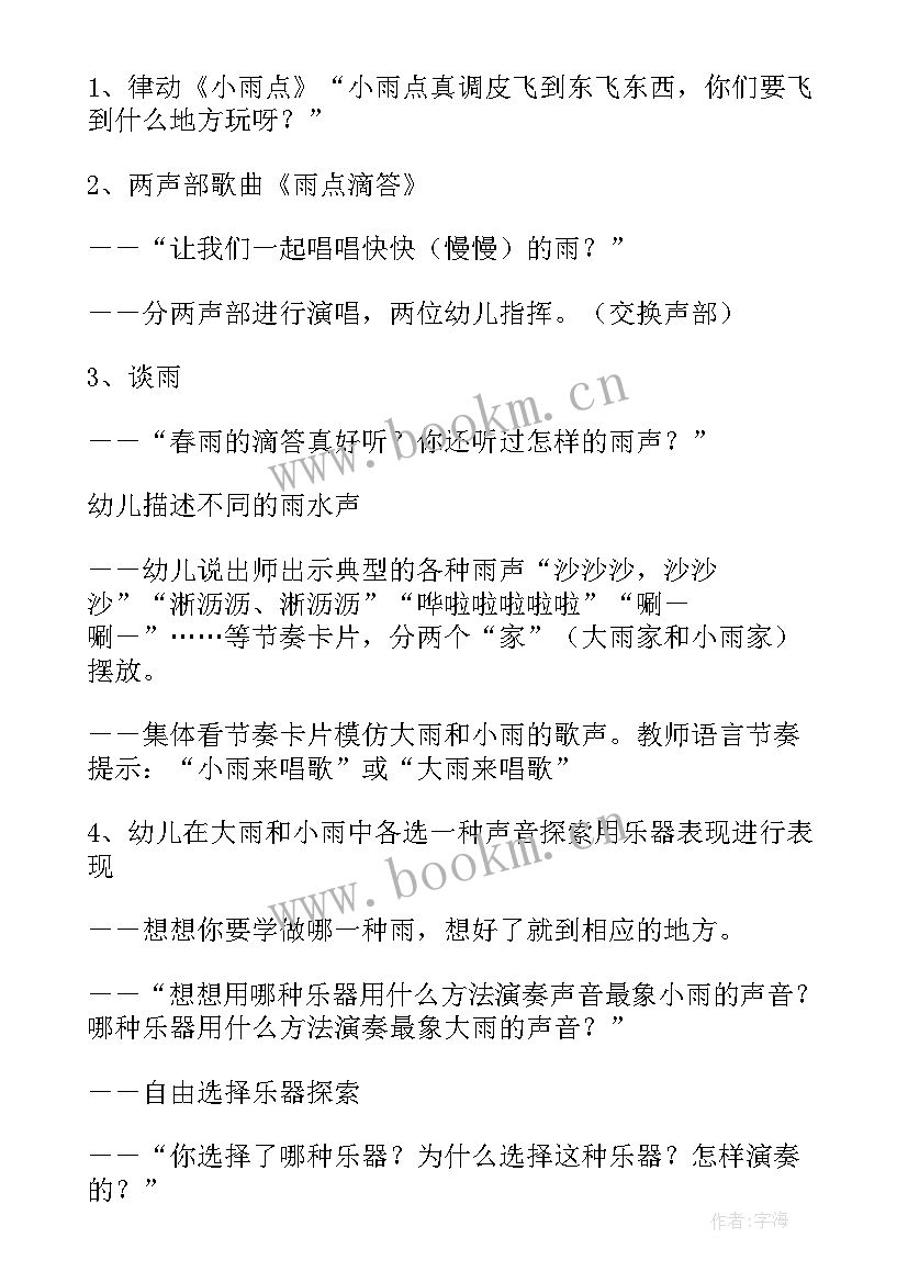 2023年音乐大象教学反思 中班音乐活动反思(大全5篇)