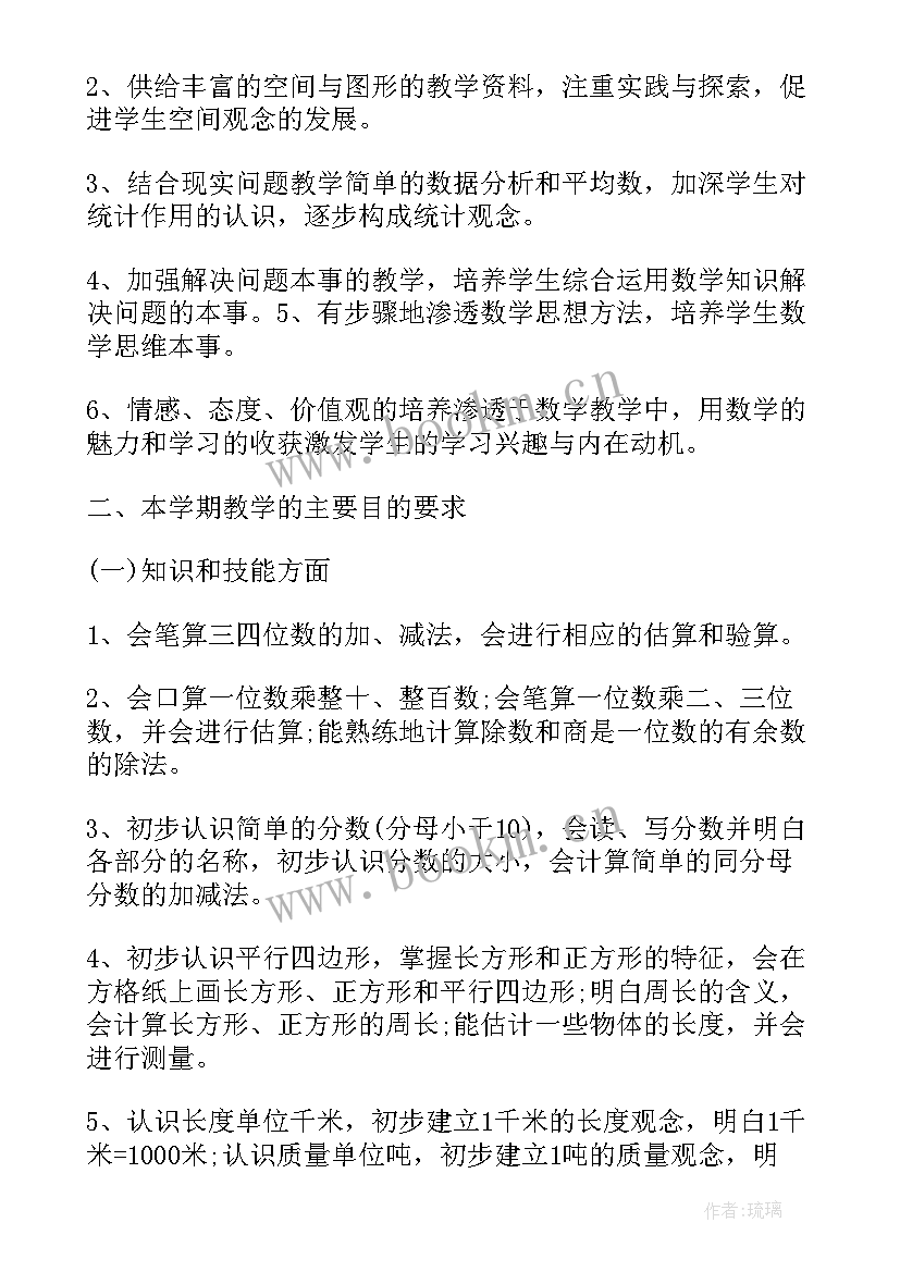 数学教学计划总结(模板5篇)