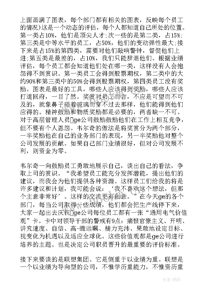 2023年组织行为学的感想 组织行为学案例教学的课程组织探析(实用7篇)